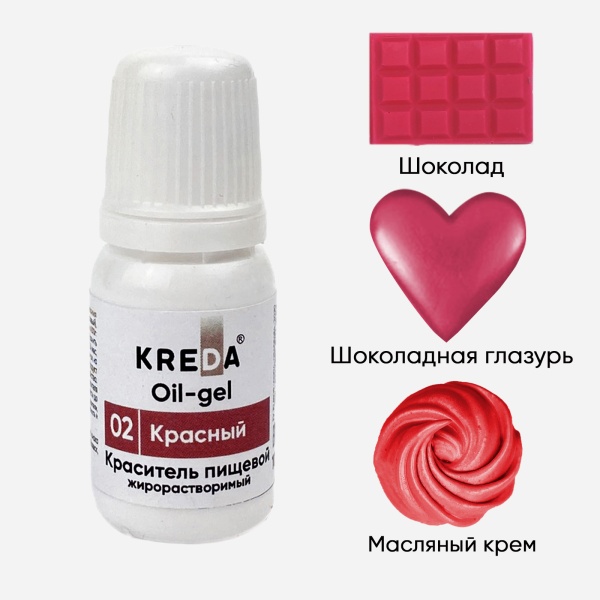 Oil-gel 02 красный, колорант жирораств. для окраш. (10мл) KREDA, компл. пищ. добавка (Без характеристики ПЩ)