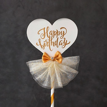 Топпер «Роскошь» Happy Birthday (сердце, белый с бантом)