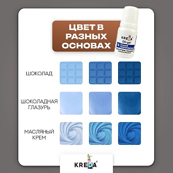 Oil-gel 16 синий королевский, колорант жирораств. для окраш. (10мл) KREDA, компл. пищ. добавка (Безхарактеристики ПЩ)