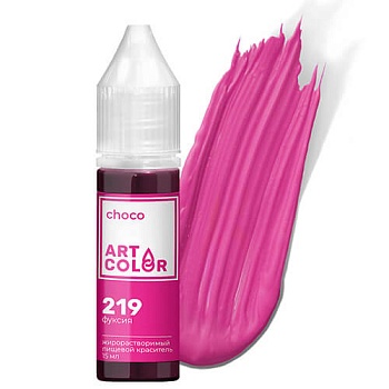 Фуксия (Art Color choco) (15мл)