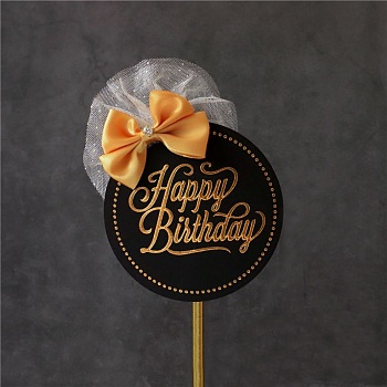Топпер «Роскошь» Happy Birthday (круглый, черный с бантом)