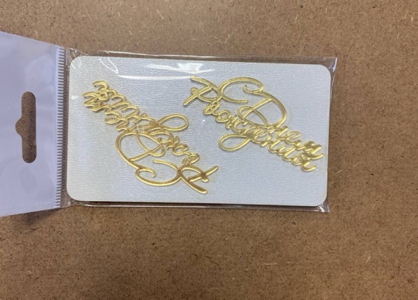 Топпер / С Днем рождения без держателя 2 шт (мини) (Золотой акрил)