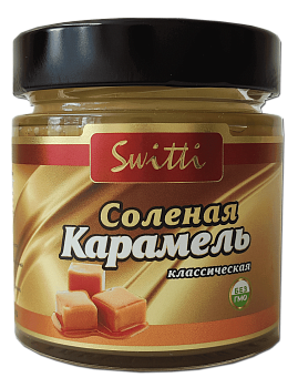 Карамель соленая классическая SWITTI, 180гр натуральная!