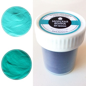 Пищевой краситель сухой "Морская волна" 10 гр.