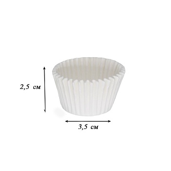 Капсулы бумажные Белые 35*25  высота 2,5мм (22~25шт)