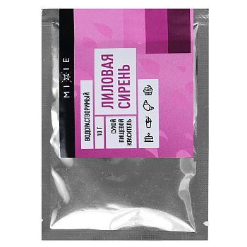 Краситель сухой MIXIE, водорастворимый, Лиловая сирень, 10 г