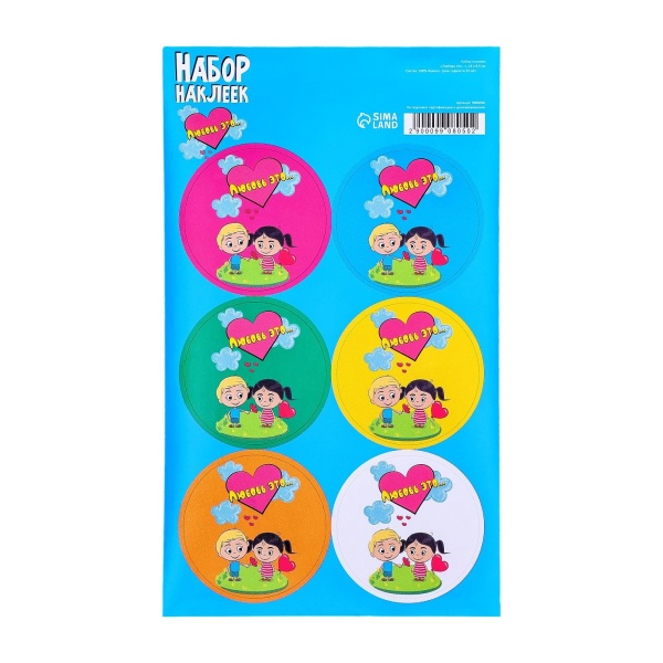 Наклейка для цветов и подарков  "Любовь это...", 16 × 9,5 см