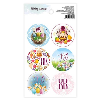 Набор наклеек «ХВ», 16х9,5 см