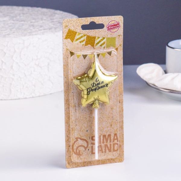 Свеча в торт "Воздушный шарик. Звезда", 7 см, золотая