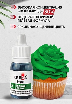S-gel 36 лесная зелень, концентрат универс. дляокраш. (10мл) KREDA, компл. пищ. добавка (Без характеристики ПЩ)