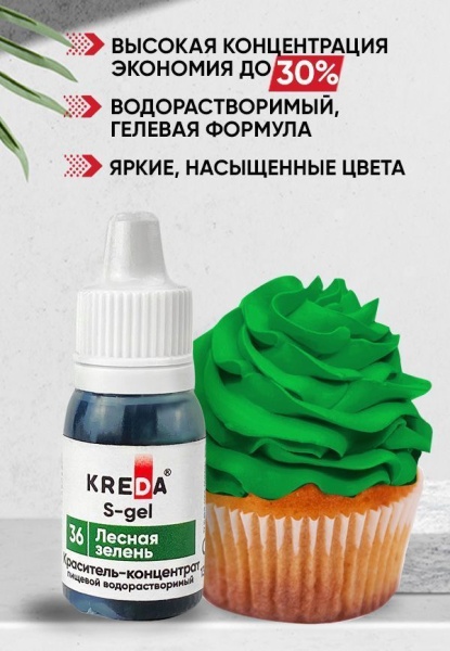 S-gel 36 лесная зелень, концентрат универс. дляокраш. (10мл) KREDA, компл. пищ. добавка (Без характеристики ПЩ)