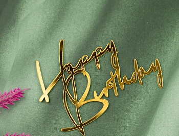 Украшение - боковой топпер для торта «Happy Birthday 1», золото