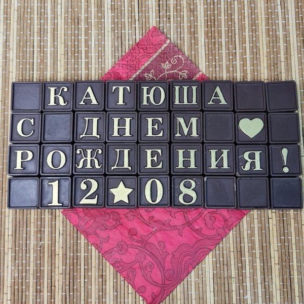 Силиконовая форма №775 "Алфавит наборный" №5