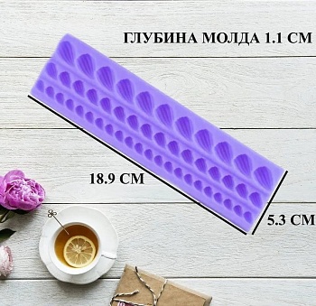 Молд бордюрный "Ракушки"