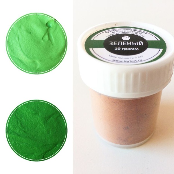 Пищевой краситель сухой «Зеленый» 10 гр