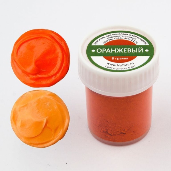 Краситель для шоколада жирорастворимый «Оранжевый» 8 гр