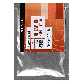 Краситель сухой водорастворимый, MIXIE Янтарно-коричневый, 10 г