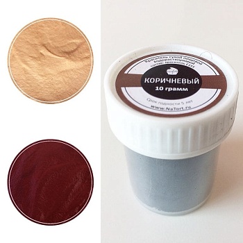 Пищевой краситель сухой «Коричневый» 10 гр