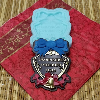 Силиконовая форма С окончанием учебного года №1503