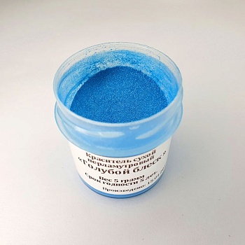 Краситель сухой перламутровый «Голубой блеск» 5 гр
