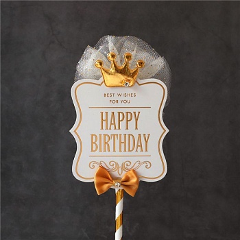 Топпер «Роскошь» Happy Birthday (белая табличка, бант и корона)