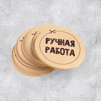 Наклейка для бизнеса «Ручная работа», 4х4 см