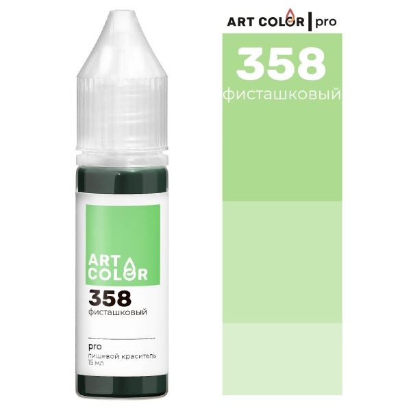 Фисташковый (Art Color Pro) (15мл)