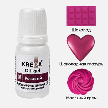 Oil-gel 01 розовый, колорант жирораств. для окраш. (10мл) KREDA, компл. пищ. добавка (Без характеристики ПЩ)
