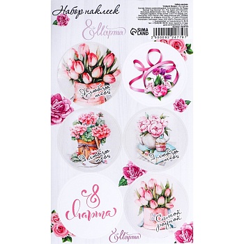 Наклейки для цветов и подарков "8 March flowers", 16х9,5 см