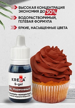S-gel 44 коричневый, концентрат универс. для окраш. (10мл) KREDA, компл. пищ. добавка (Безхарактеристики ПЩ)