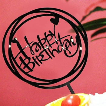 Топпер круглый "Happy Birthday" черный