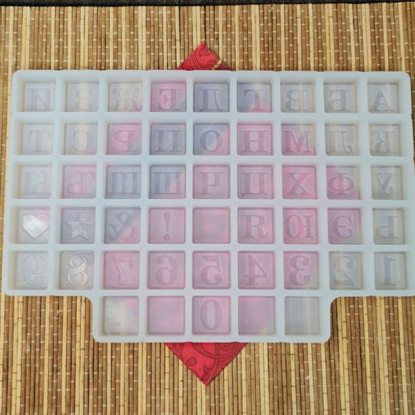Силиконовая форма №775 "Алфавит наборный" №5