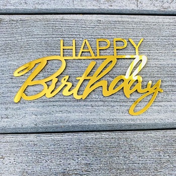 Украшение надпись для торта «Happy Birthday 1», золото