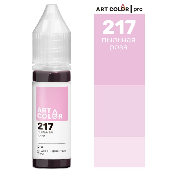 Пыльная роза (Art Color Pro) (15мл)