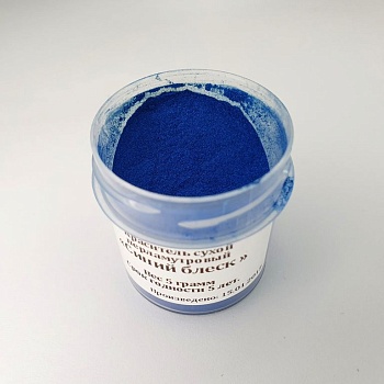 Краситель сухой перламутровый «Синий блеск» 5 гр
