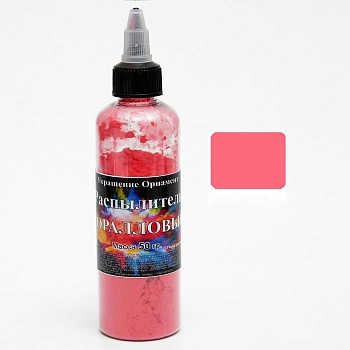 Краситель распылитель «Украшение Орнамент» коралловый, 50 г