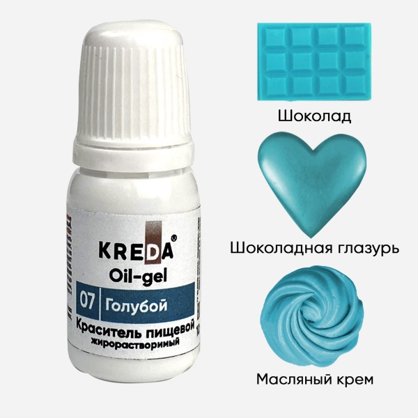 Oil-gel 07 голубой, колорант жирораств. для окраш. (10мл) KREDA, компл. пищ. добавка (Без характеристики ПЩ)