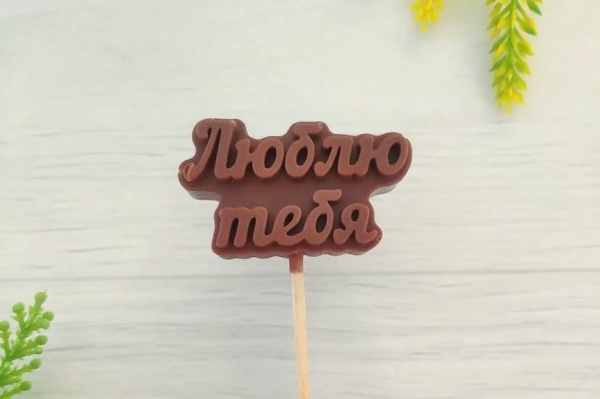 Молд силиконовый От луны и обратно размер 7см