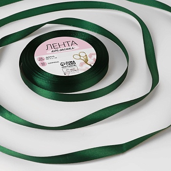 Лента атласная, 10 мм × 23 ± 1 м, цвет тёмно-зелёный №49