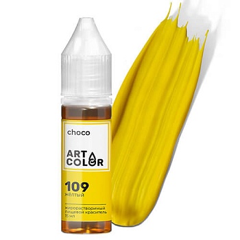 Желтый (Art Color choco) (15мл)