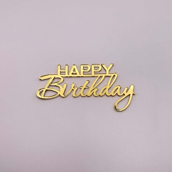 Топпер Happy Birthday без держателя № 2 (Золотой акрил) 12см
