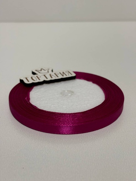 Лента атласная 6 мм (цвет №29 фиалка) 22,7 метра