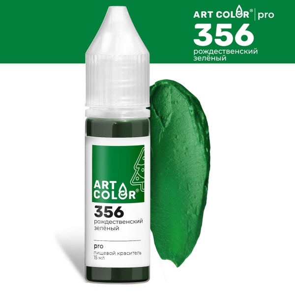 Рождественский зеленый (Art Color Pro) (15мл)