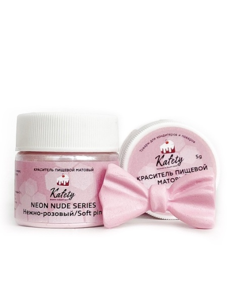 Краситель пищевой Kafety матовый НЕОН NUDE Нежно-розовый, 5г.