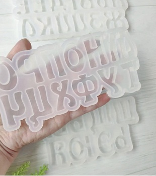 Молд НАБОР Алфавит + Цифры  "Авторский шрифт"