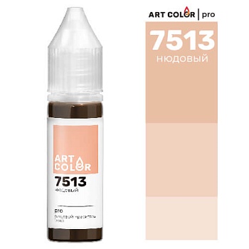 Нюдовый (Art Color Pro) (15мл)