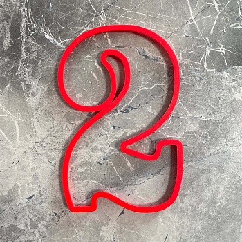 Цифра 2
