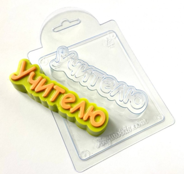 Пластиковая форма учителю