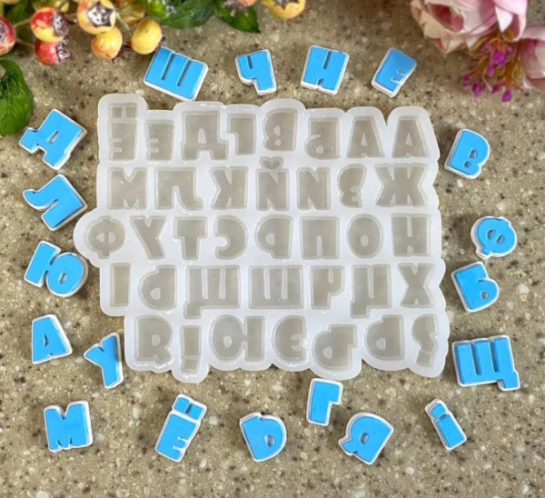 Силиконовая форма алфавит с контуром  Русский  высота буквы 2см