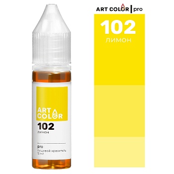 Лимон (Art Color Pro) (15мл)